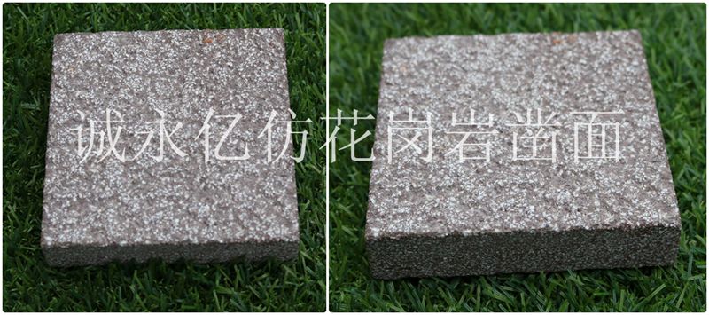 仿花崗巖磚規(guī)格