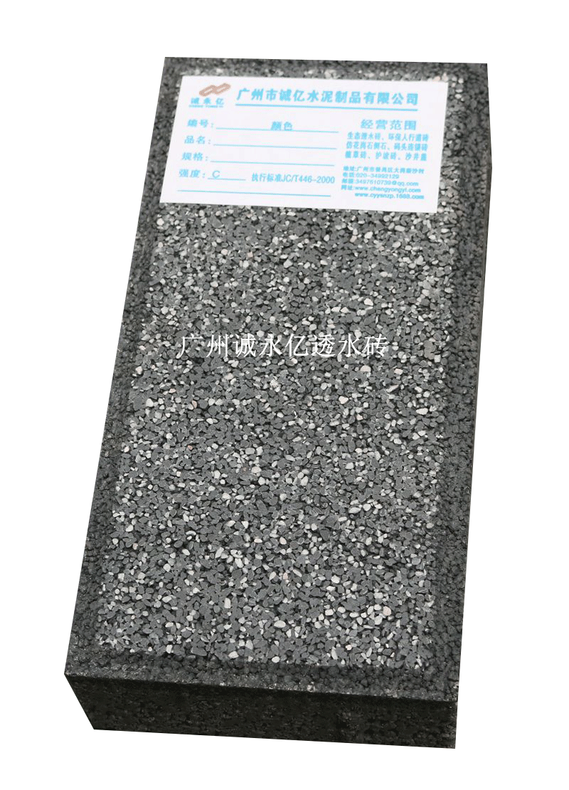 PC透水磚