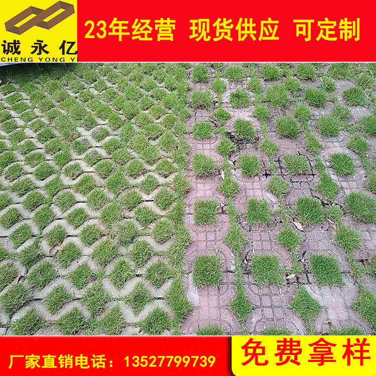 植草磚