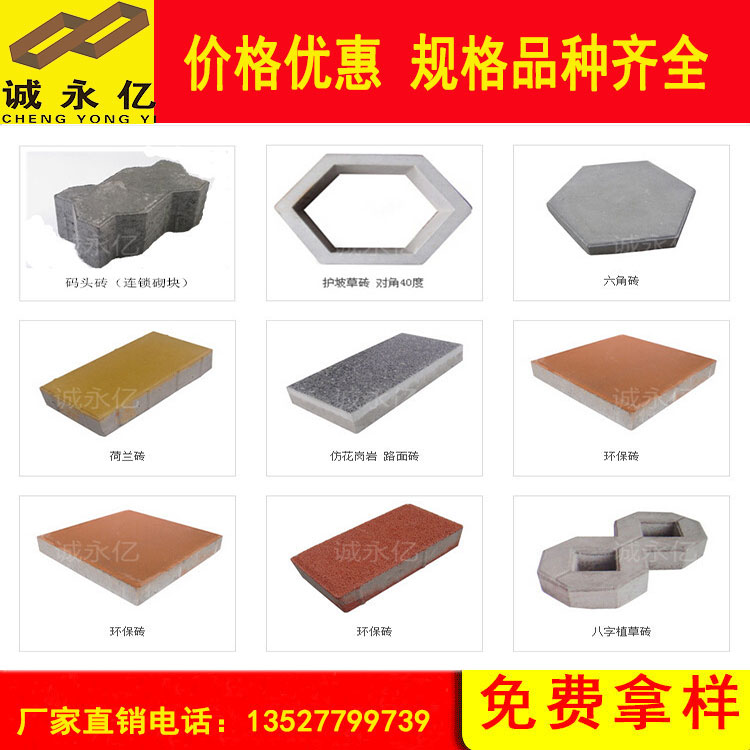 廣州透水磚系列樣品