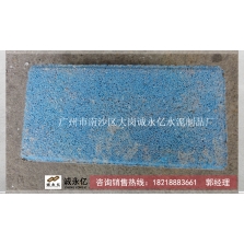 藍(lán)色透水環(huán)保磚